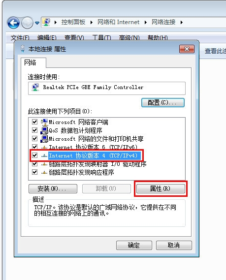 win7电脑怎么创建本地连接（win7系统本地连接ip地址怎么设置）(4)