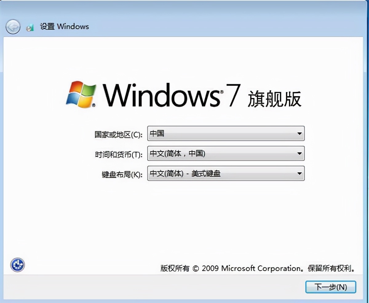 电脑如何装win7系统（电脑怎么重装win7系统步骤图解）(9)