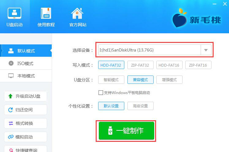 电脑如何装win7系统（电脑怎么重装win7系统步骤图解）(3)