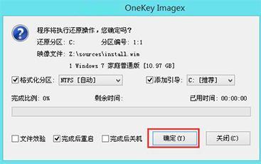 电脑如何装win7系统（电脑怎么重装win7系统步骤图解）(8)