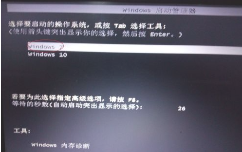 win10电脑怎么装win7（win10系统怎样再安装一个win7系统）(6)