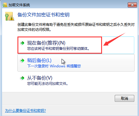 win7加密文件系统（win7文件夹加密最简单的方法）(7)