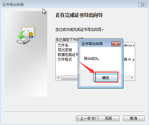 win7加密文件系统（win7文件夹加密最简单的方法）(13)