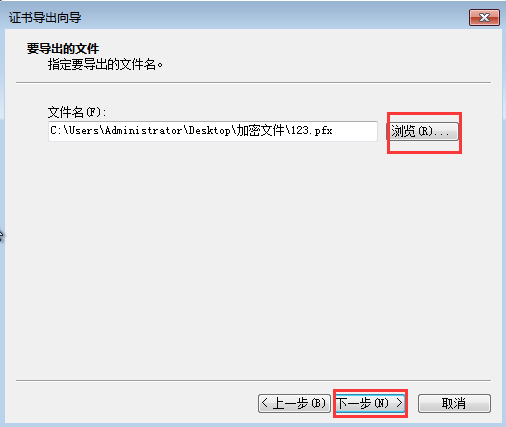 win7加密文件系统（win7文件夹加密最简单的方法）(11)