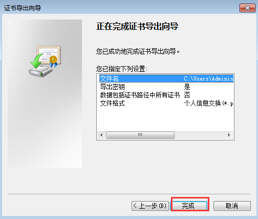 win7加密文件系统（win7文件夹加密最简单的方法）(12)