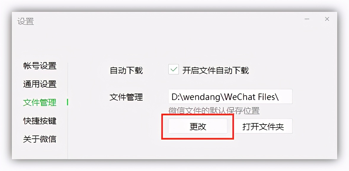 win7深度清理c盘垃圾怎么清理（清理电脑c盘空间最有效的方法）(7)