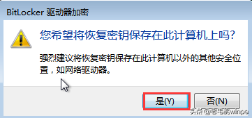 怎样设置u盘密码（6个步骤，给U盘设置密码的方法）(6)