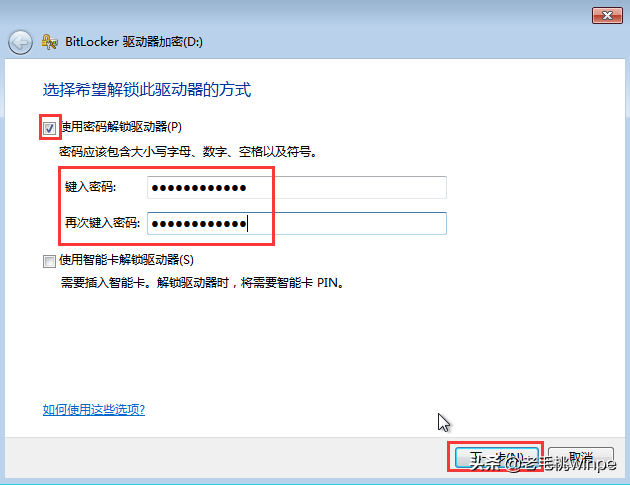 怎样设置u盘密码（6个步骤，给U盘设置密码的方法）(3)