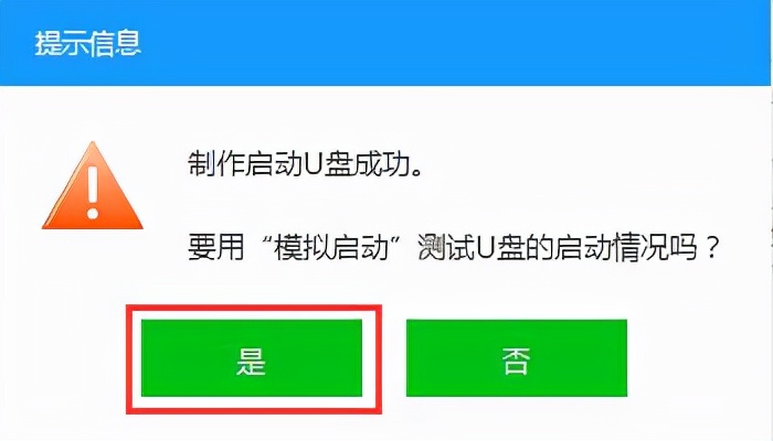 最好用的u盘装系统制作工具（制作u盘的工具哪个最好用）(5)