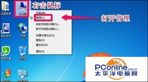 win7怎么分区硬盘（win7电脑硬盘分区的基本步骤）(2)