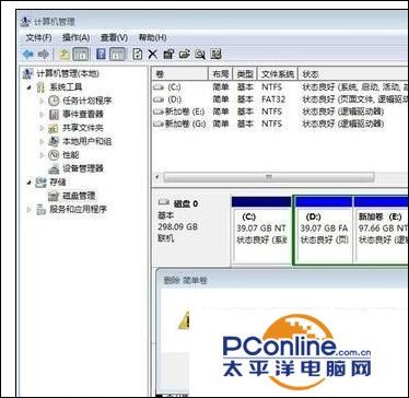 win7怎么分区硬盘（win7电脑硬盘分区的基本步骤）(6)