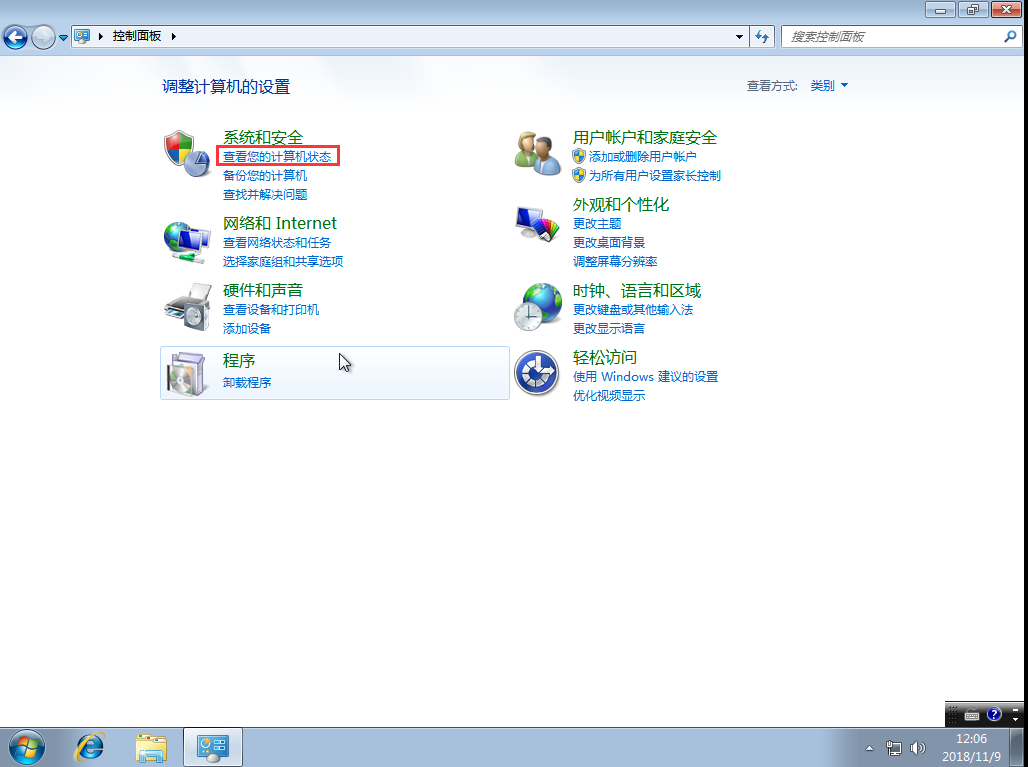 win7系统配置要求（Win7设置计算机达到最佳性能）(2)