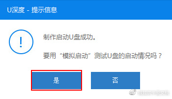 如何使用u盘重装系统教程（u盘重装系统详细步骤）(6)