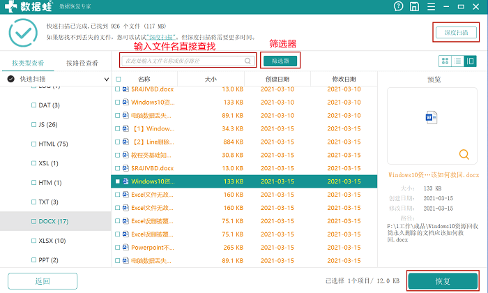 u盘恢复的文件打不开是怎么回事（u盘删除的文件恢复后是乱码怎么办）(2)