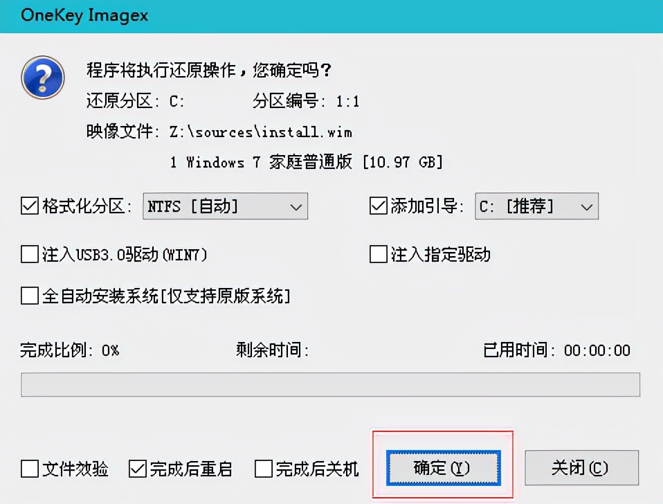 优盘怎么装win7系统（u盘安装系统win7步骤图解）(7)