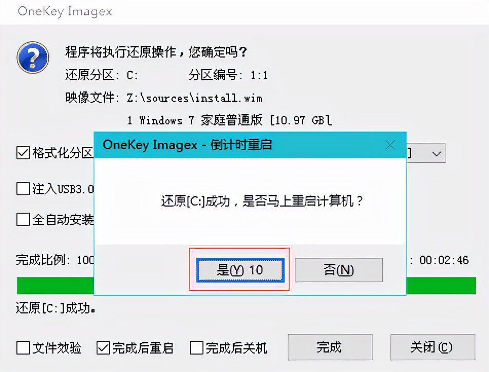 优盘怎么装win7系统（u盘安装系统win7步骤图解）(8)