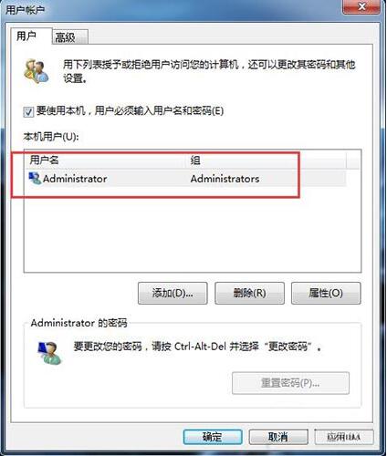 win7怎么关闭开机密码（win7电脑开机密码解除步骤）(2)