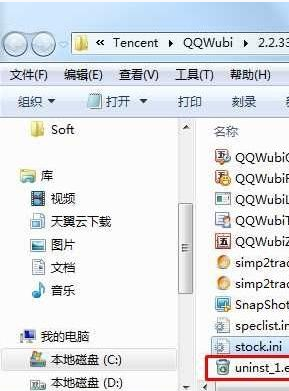 win7怎么隐藏桌面图标（windows7电脑怎么隐藏软件）(3)