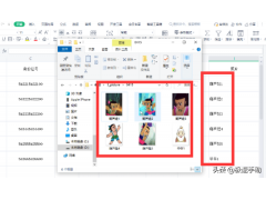 wps表格怎么插入图片（wps怎么批量上传照片）