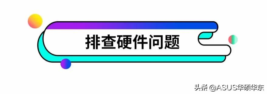 电脑系统经常卡顿与蓝屏是什么原因（电脑很卡经常蓝屏怎么解决）(5)