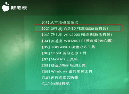 系统盘安装win7系统步骤（新手自己用u盘重装系统win7）(6)