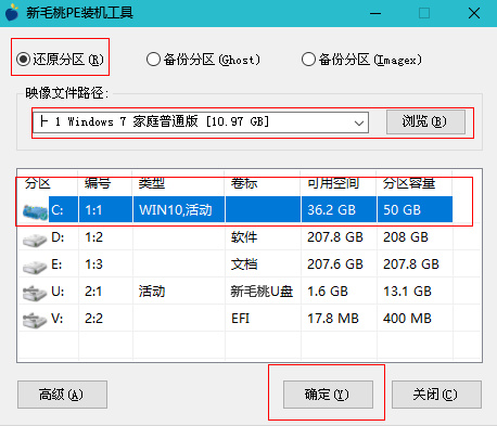 系统盘安装win7系统步骤（新手自己用u盘重装系统win7）(7)