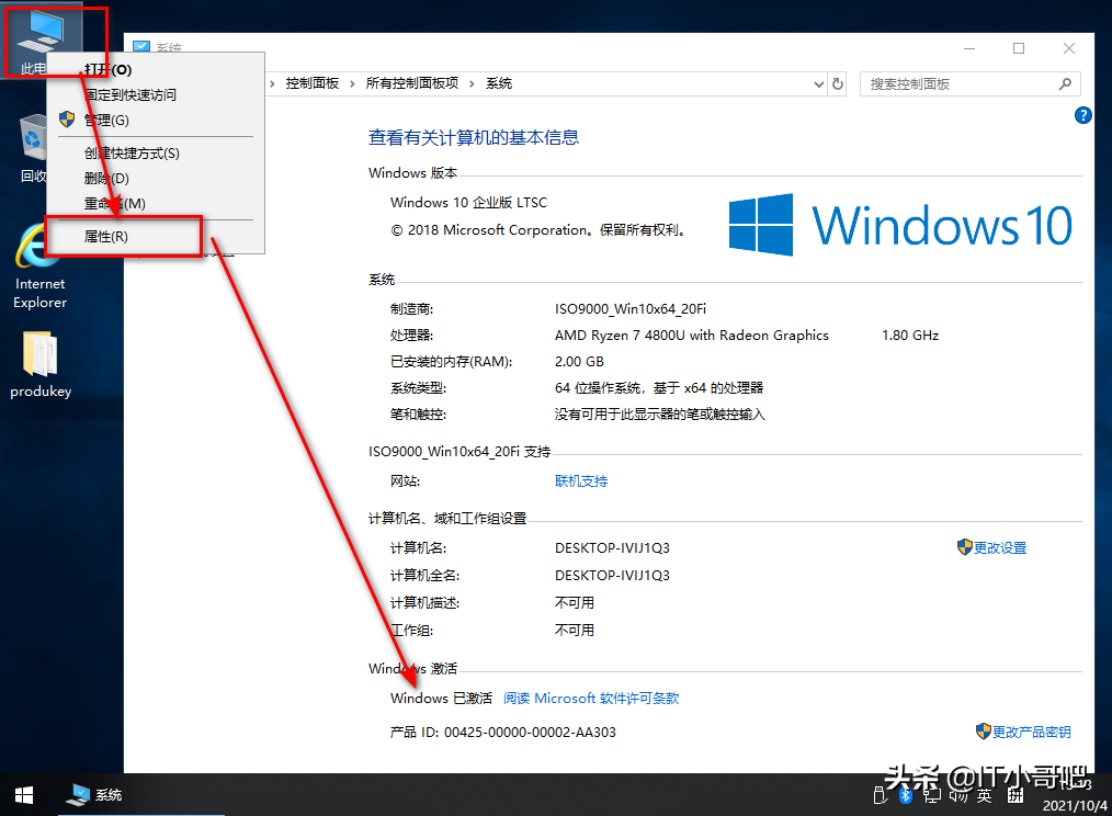 win10怎么激活（win10最简单激活方法）(6)