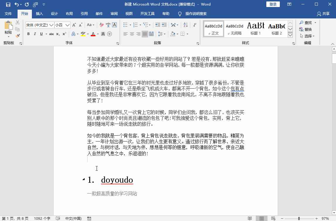 word如何自动生成目录（word怎么自动生成目录步骤）(3)