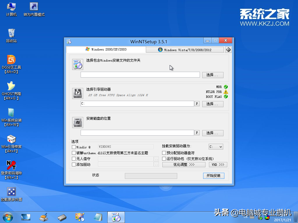 正版win10u盘安装教程（u盘安装官方win10系统步骤图解）(10)