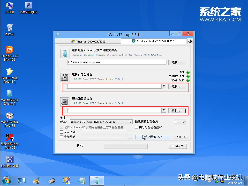 正版win10u盘安装教程（u盘安装官方win10系统步骤图解）(14)