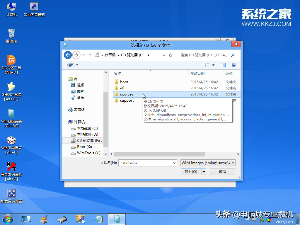 正版win10u盘安装教程（u盘安装官方win10系统步骤图解）(8)