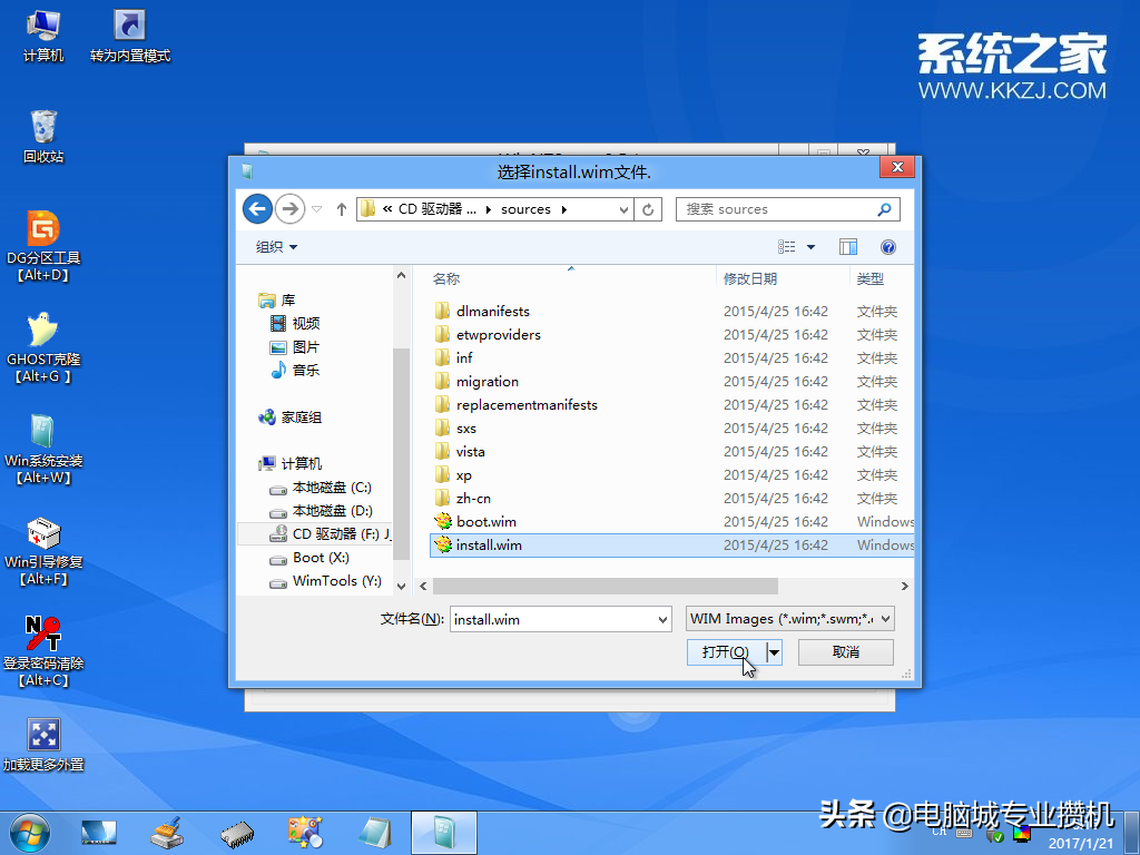 正版win10u盘安装教程（u盘安装官方win10系统步骤图解）(13)