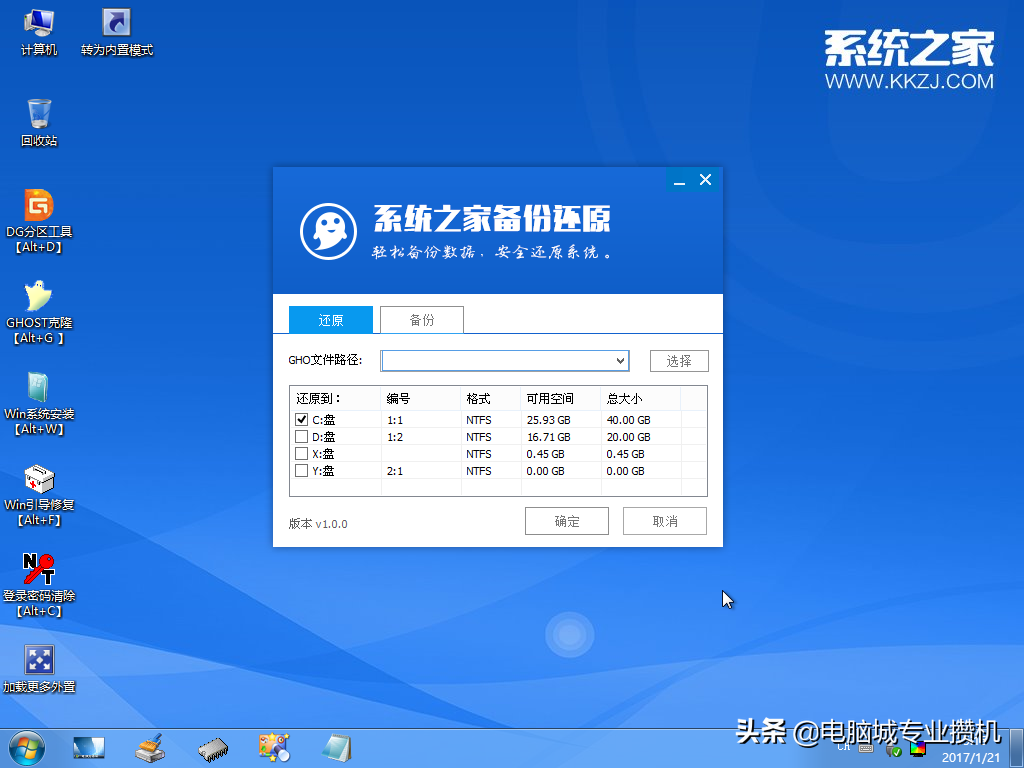 正版win10u盘安装教程（u盘安装官方win10系统步骤图解）(5)