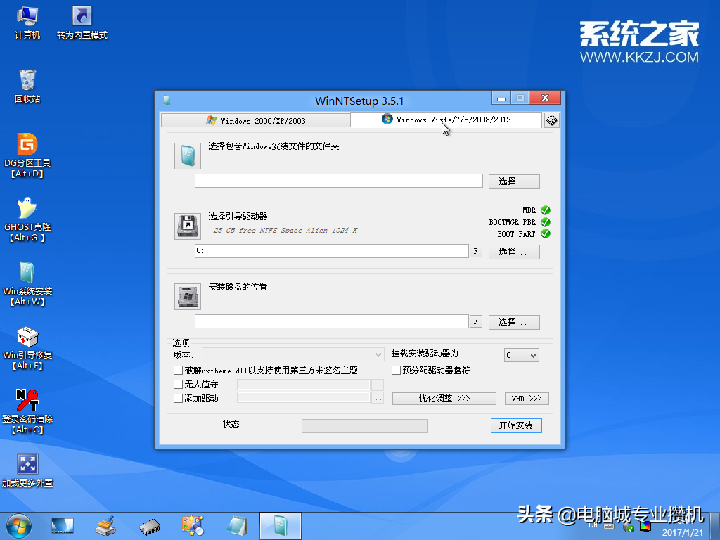 正版win10u盘安装教程（u盘安装官方win10系统步骤图解）(11)