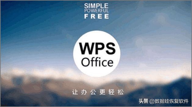 wps不小心删除怎么找回文件（wps文件不小心丢失该怎么找回）(1)