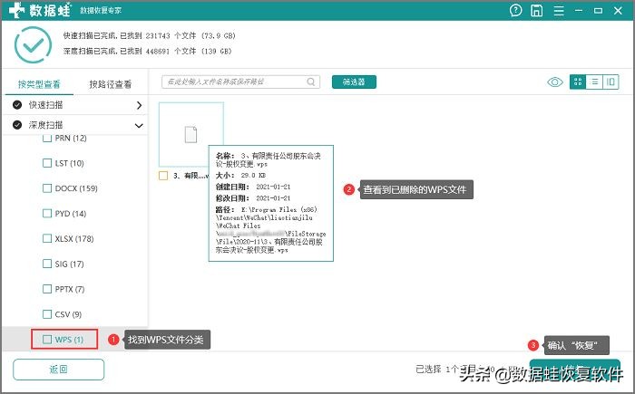 wps不小心删除怎么找回文件（wps文件不小心丢失该怎么找回）(5)