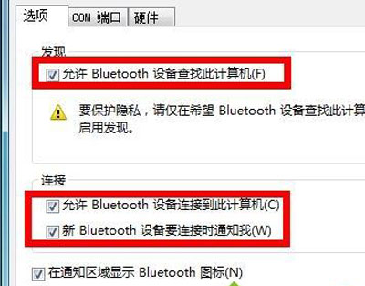 win7搜索不到蓝牙（Win7不能搜索到蓝牙设备的解决办法）-第10张图片-90博客网