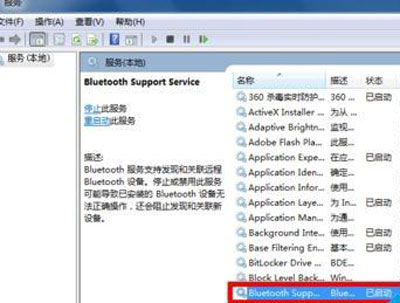 win7搜索不到蓝牙（Win7不能搜索到蓝牙设备的解决办法）(8)