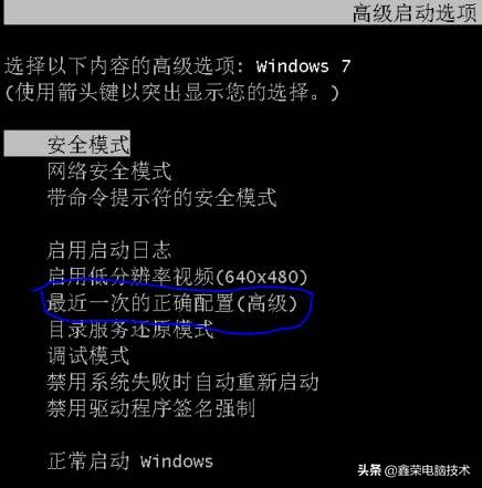 win7电脑蓝屏怎么开机（windows7电脑蓝屏怎么解决步骤）(2)