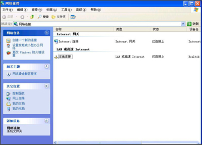 xp本地连接不见了怎么恢复（xp系统本地连接不见了怎么恢复）(5)
