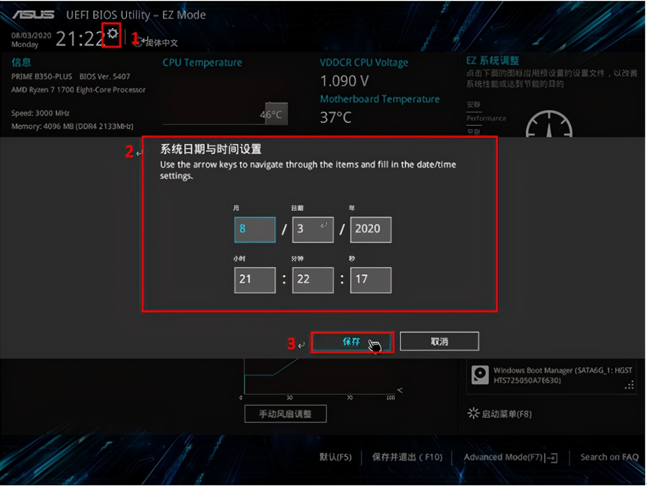 win7设置自动开机（电脑设置定时开机和关机方法）(3)