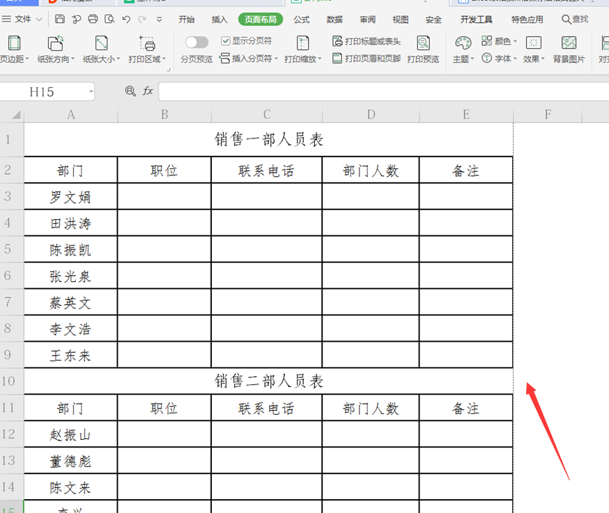 wps表格怎么去掉分页符（excel如何删除已经设置的分页符）(5)