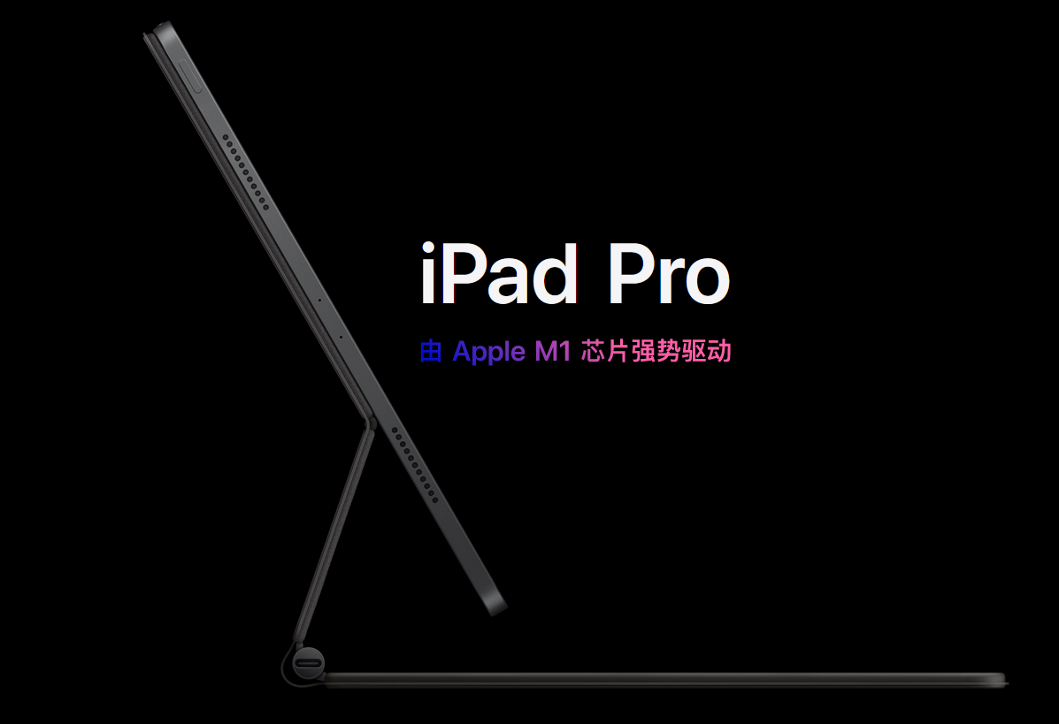 苹果平板电脑哪款好（四款产品对比下，iPad Pro完胜）(2)