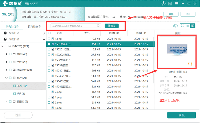 u盘格式化怎样恢复（u盘格式化后数据恢复教你一招）(5)