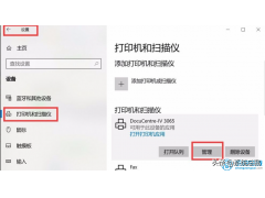 win10共享win7打印机设置（让win10连win7共享打印机设置方法）