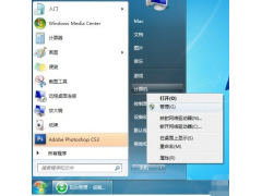 win7打印机共享软件（win7连接共享打印机的详细步骤）