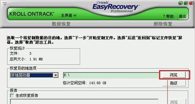 u盘被删除的文件怎么恢复（教你一招u盘删除文件恢复的方法）(6)
