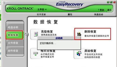 u盘被删除的文件怎么恢复（教你一招u盘删除文件恢复的方法）(3)