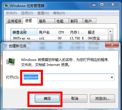 win7电脑小喇叭不见了怎么办（电脑右下角小喇叭不见了恢复方法）(8)