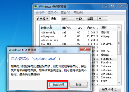 win7电脑小喇叭不见了怎么办（电脑右下角小喇叭不见了恢复方法）(6)